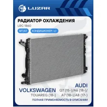 Радиатор охлаждения для автомобилей Audi Q7 (15-)/A6 (18-)/A7 (18-)/A8 (17-)/Touareg (18-) 3.0T/3.0TDi LRc 1860 LUZAR