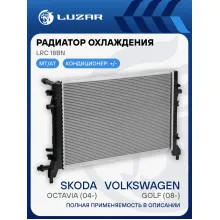 Радиатор охлаждения для автомобилей VW Golf (08-)/Skoda Octavia (04-) (жидк. интеркул.) LRc 18BN LUZAR