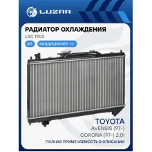 Радиатор охлаждения для автомобилей Toyota Avensis (97-)/Corona (97-) 2.0i MT LRc 1903 LUZAR