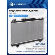 Радиатор охлаждения для автомобилей Avensis (97-)/Corona (97-) 1.6i/1.8i MT LRc 1904 LUZAR