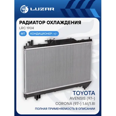 Радиатор охлаждения для автомобилей Avensis (97-)/Corona (97-) 1.6i/1.8i MT LRc 1904 LUZAR