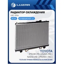 Радиатор охлаждения для автомобилей Toyota Ipsum (95-)/Gaia (98-)/Nadia (98-)/Picnic (96-) LRc 1906 LUZAR