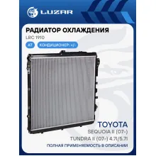 Радиатор охлаждения для автомобилей Sequoia II (07-)/Tundra II (07-) 4.7i/5.7i (LRc 1910) LRc 1910 LUZAR