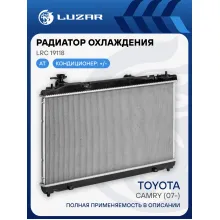 Радиатор охлаждения для автомобилей Camry (07-) AT LRc 19118 LUZAR