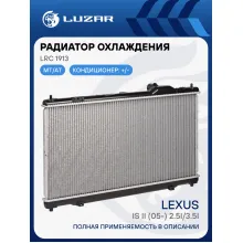 Радиатор охлаждения для автомобилей Lexus IS II (05-) 2.5i/3.5i LRc 1913 LUZAR