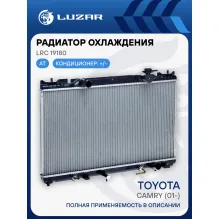 Радиатор охлаждения для автомобилей Camry (01-) AT LRc 19180 LUZAR