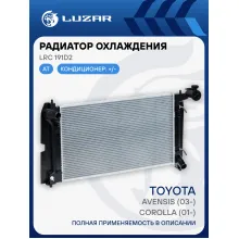 Радиатор охлаждения для автомобилей Corolla (01-)/Avensis (03-) AT LRc 191D2 LUZAR