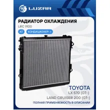 Радиатор охлаждения для автомобилей Toyota Land Cruiser 200 (07-)/LX 570 (07-) LRc 1920 LUZAR