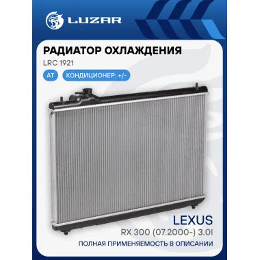 Радиатор охлаждения для автомобилей RX 300 (07.2000-) 3.0i AT LRc 1921 LUZAR