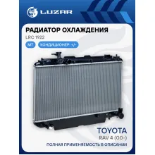 Радиатор охлаждения для автомобилей RAV4 (00-) MT LRc 1922 LUZAR