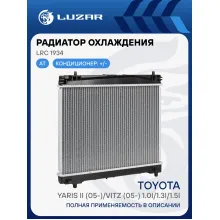 Радиатор охлаждения для автомобилей Toyota Yaris II (05-)/Vitz (05-) 1.0i/1.3i/1.5i AT LRc 1934 LUZAR