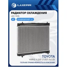 Радиатор охлаждения для автомобилей Toyota Yaris II (05-) 1.0i/1.3i/1.5i MT LRc 1935 LUZAR