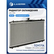 Радиатор охлаждения для а/м Toyota Camry (11-) 2.5i (USA) LRc 1941 LUZAR