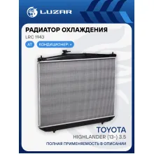 Радиатор охлаждения для автомобилей Highlander (13-) 3.5 AT LRc 1943 LUZAR