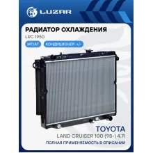 Радиатор охлаждения для автомобилей Toyota Land Cruiser 100 (98-) 4.7i M/A LRc 1950 LUZAR