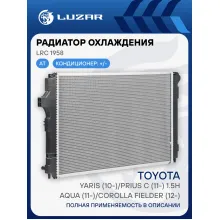 Радиатор охлаждения для автомобилей Aqua (11-)/Corolla Fielder (12-)/Yaris (10-)/Prius С (11-) 1.5H LRc 1958 LUZAR