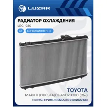 Радиатор охлаждения для автомобилей Mark II /Cresta/Chaser X100 (96-) (LRc 1980) LRc 1980 LUZAR