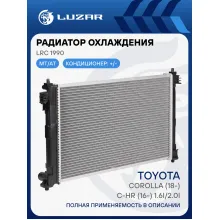 Радиатор охлаждения для автомобилей Toyota Corolla (18-)/C-HR (16-) 1.6i/2.0i LRc 1990 LUZAR