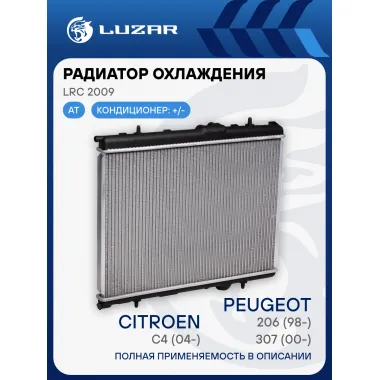 Радиатор охлаждения для автомобилей Peugeot 206 (98-)/307 (00-)/Citroen C4 (04-) AT LRc 2009 LUZAR