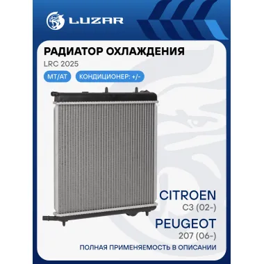Радиатор охлаждения для автомобилей Peugeot 207 (06-)/Citroen C3 (02-) LRc 2025 LUZAR
