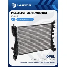Радиатор охлаждения для автомобилей Corsa D (06-) 1.2i/1.4i LRc 2139 LUZAR