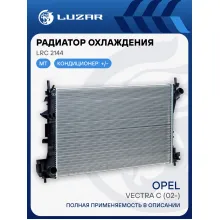 Радиатор охлаждения для автомобилей Vectra C (02-) MT LRc 2144 LUZAR