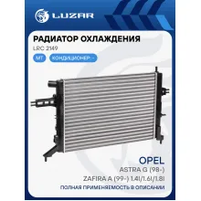 Радиатор охлаждения для автомобилей Opel Astra G (98-)/Zafira A (99-) 1.4i/1.6i/1.8i MT AC- LRc 2149 LUZAR