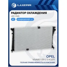 Радиатор охлаждения для автомобилей Opel Vivaro (01-) 2.5CDTi LRc 2165 LUZAR
