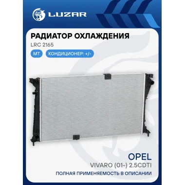 Радиатор охлаждения для автомобилей Opel Vivaro (01-) 2.5CDTi LRc 2165 LUZAR