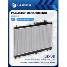 Радиатор охлаждения для автомобилей Subaru Forester S12 (08-) 2.0i/2.5i MT LRc 2212 LUZAR
