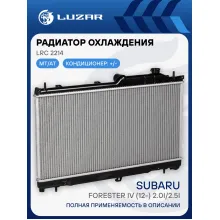Радиатор охлаждения для автомобилей Forester IV (12-) 2.0i/2.5i M/A LRc 2214 LUZAR