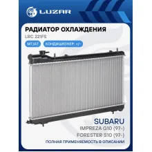 Радиатор охлаждения для автомобилей Forester S10 (97-)/Impreza G10 (97-) LRc 221FS LUZAR