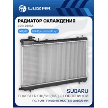 Радиатор охлаждения для автомобилей Forester S10/S11 (02-) с горловиной LRc 221SA LUZAR