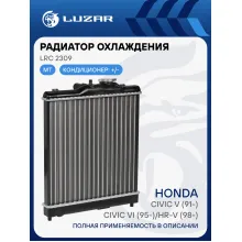 Радиатор охлаждения для автомобилей Civic V (91-)/Civic VI (95-)/HR-V (98-) MT LRc 2309 LUZAR