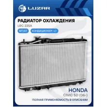 Радиатор охлаждения для автомобилей Civic 5D (06-) LRc 23SA LUZAR
