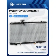 Радиатор охлаждения для автомобилей Liana AT LRc 24154 LUZAR