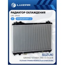 Радиатор охлаждения для автомобилей Grand Vitara (05-) 2.0i/2.4i AT LRc 24165 LUZAR