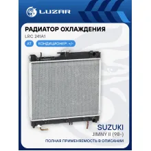 Радиатор охлаждения для автомобилей Jimny II (98-) AT LRc 241A1 LUZAR