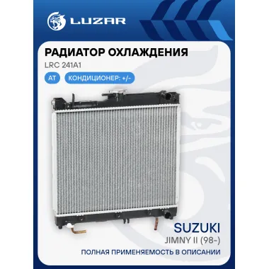 Радиатор охлаждения для автомобилей Jimny II (98-) AT LRc 241A1 LUZAR