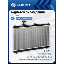 Радиатор охлаждения для автомобилей Vitara II (14-)/SX4 II (S-Cross) (13-) 1.6i MT LRc 2444 LUZAR
