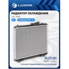 Радиатор охлаждения для автомобилей Swift (05-) MT LRc 2462 LUZAR