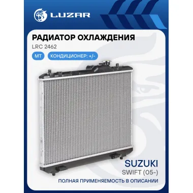 Радиатор охлаждения для автомобилей Swift (05-) MT LRc 2462 LUZAR