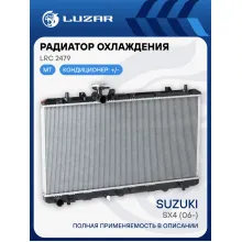 Радиатор охлаждения для автомобилей SX4 (06-) MT LRc 2479 LUZAR