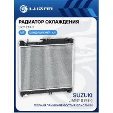 Радиатор охлаждения для автомобилей Jimny II (98-) MT LRc 24A0 LUZAR