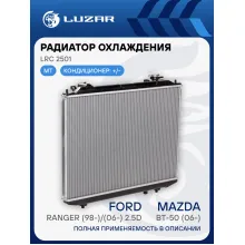 Радиатор охлаждения для автомобилей Mazda BT-50 (06-)/Ranger (98-)/(06-) 2.5D LRc 2501 LUZAR