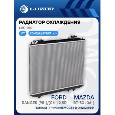 Радиатор охлаждения для автомобилей Mazda BT-50 (06-)/Ranger (98-)/(06-) 2.5D LRc 2501 LUZAR