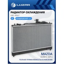 Радиатор охлаждения для автомобилей Mazda 6 (GH) (07-) AT LRc 251LF LUZAR