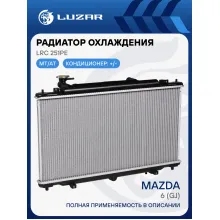 Радиатор охлаждения для автомобилей Mazda 6 (GJ) (12-) LRc 251PE LUZAR