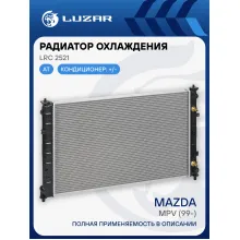Радиатор охлаждения для автомобилей Mazda MPV (99-) AT LRc 2521 LUZAR