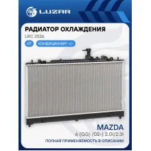 Радиатор охлаждения для а/м Mazda 6 (GG) (02-) 2.0i/2.3i AT LRc 2526 LUZAR